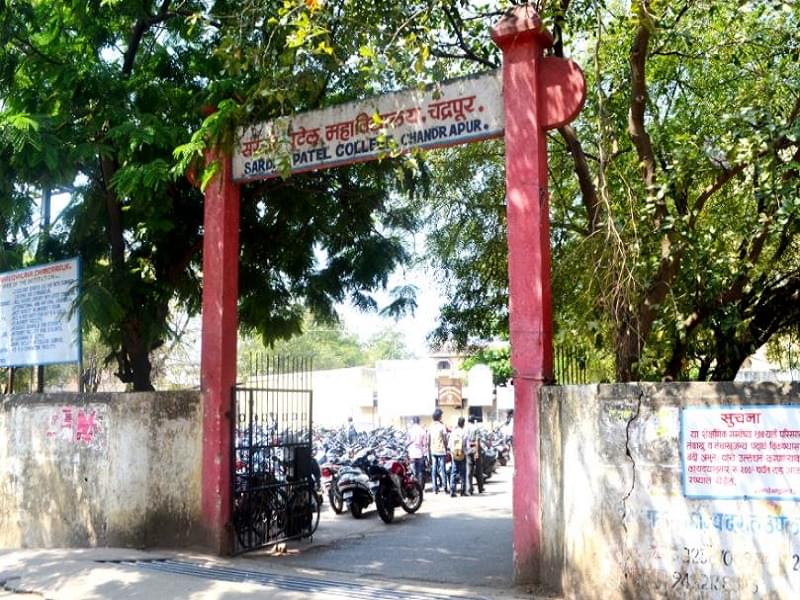 Sardar Patel Mahavidyalaya Chandrapur Infrastructure photo 6