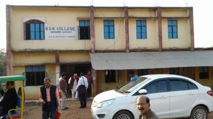 B.S.K. College, Barharwa Sahibganj Campus Images photo 2