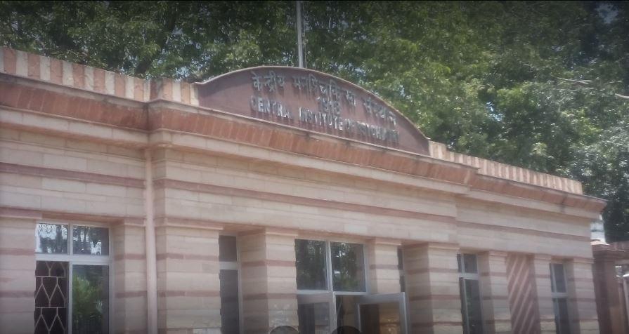 Central Institute of Psychiatry Ranchi Academic Building photo 4