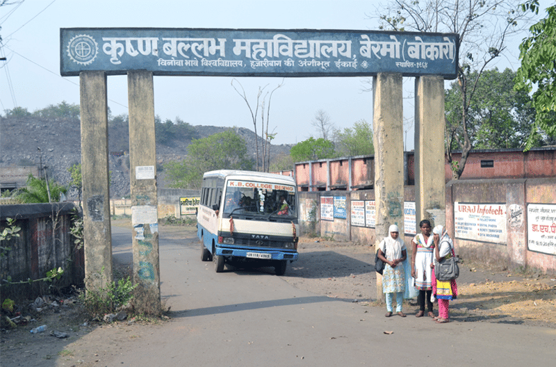 Krishna Ballav College Bokaro Building & Infrastructure photo 5