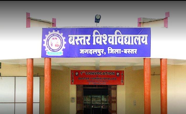 Bastar University Academic Building photo 2