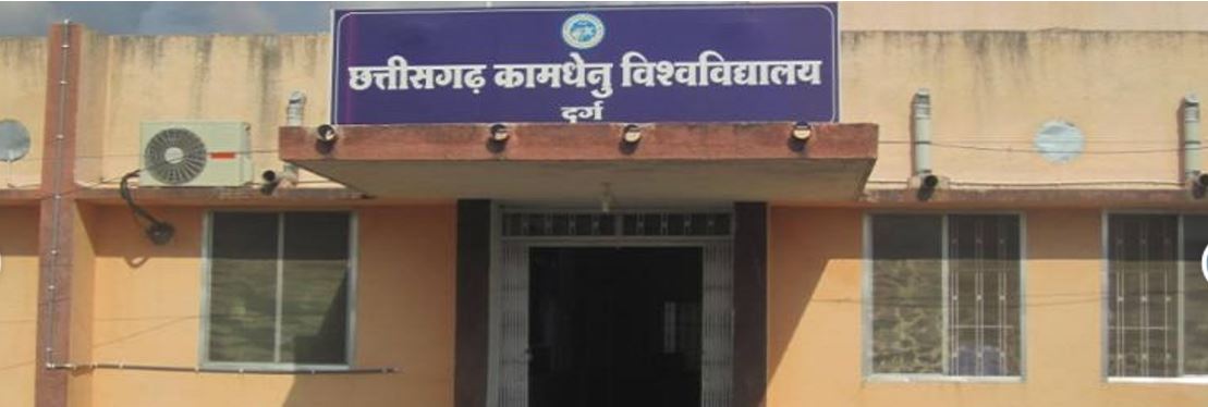 Chhattisgarh Kamdhenu Vishwavidyalaya Raipur Campus photo 3