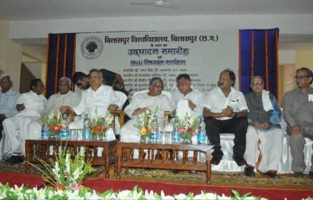 Bilaspur University Inauguration Day photo 3