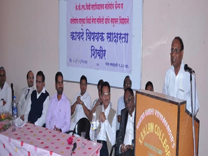 Karmaveer Bhausaheb Hiray Law College Nashik Events photo 7