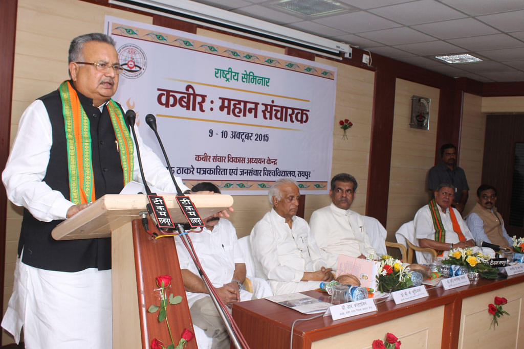 Kushabhau Thakre Patrakarita Avam Jansanchar Vishwavidyalaya Raipur Event photo 3