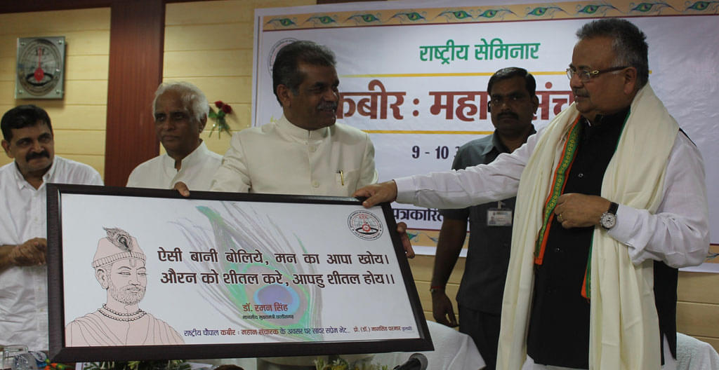 Kushabhau Thakre Patrakarita Avam Jansanchar Vishwavidyalaya Raipur Event photo 2