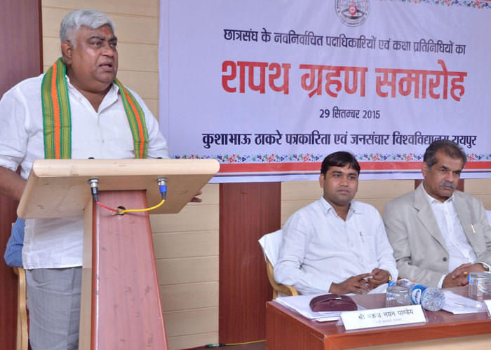 Kushabhau Thakre Patrakarita Avam Jansanchar Vishwavidyalaya Raipur Event photo 6