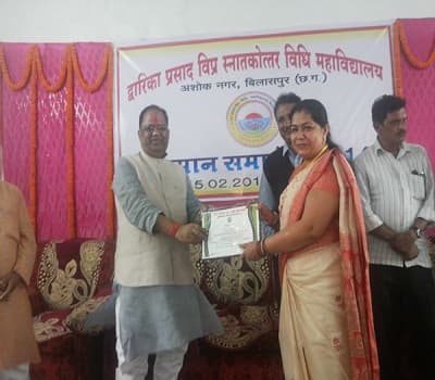 D.P. Vipra Law College Bilaspur Events photo 2