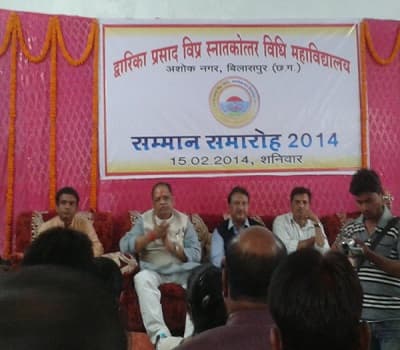 D.P. Vipra Law College Bilaspur Events photo 3