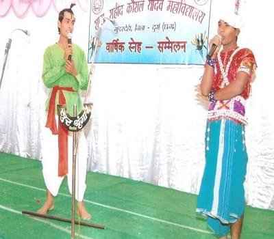 Government Shahid Kaushal Yadav College Balod Events photo 2