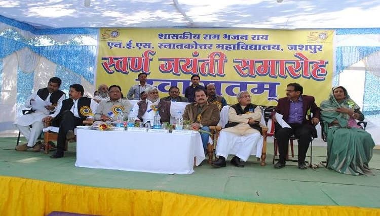 Government Ram Bhajan Rai NES College Jashpur Activities photo 3