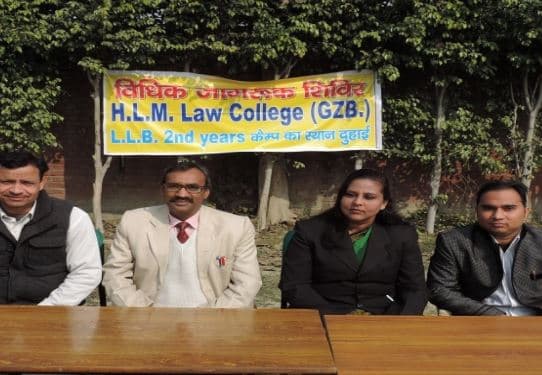 HLM Law College Ghaziabad Events photo 14