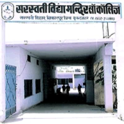 Saraswati Vidya Mandir Law College Bulandshahr Academic Building photo 12