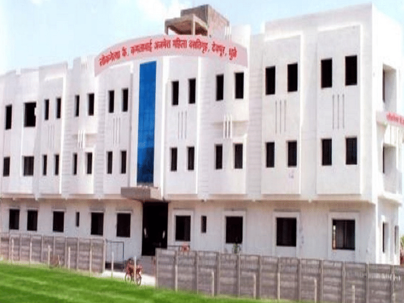 Dr. Suryakanta R. Ajmera M.C.A. College For Women Deopur Dhule Campus photo 2