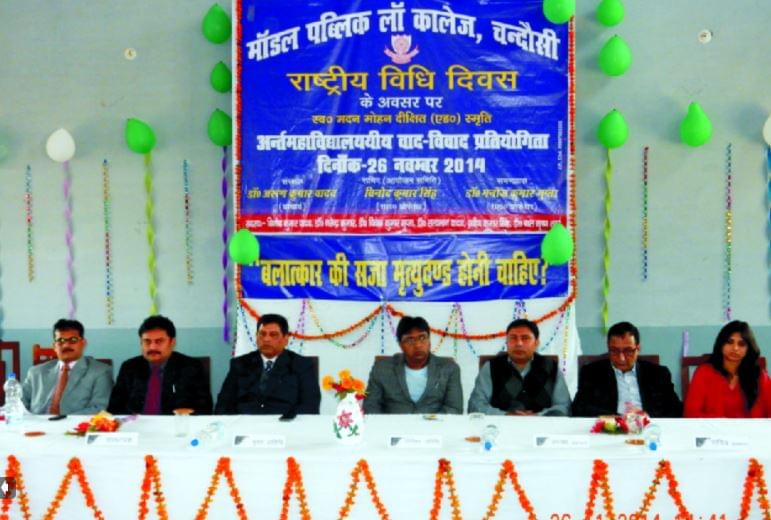 Model Public Law College Sambhal Events photo 3