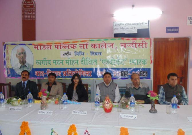 Model Public Law College Sambhal Events photo 5