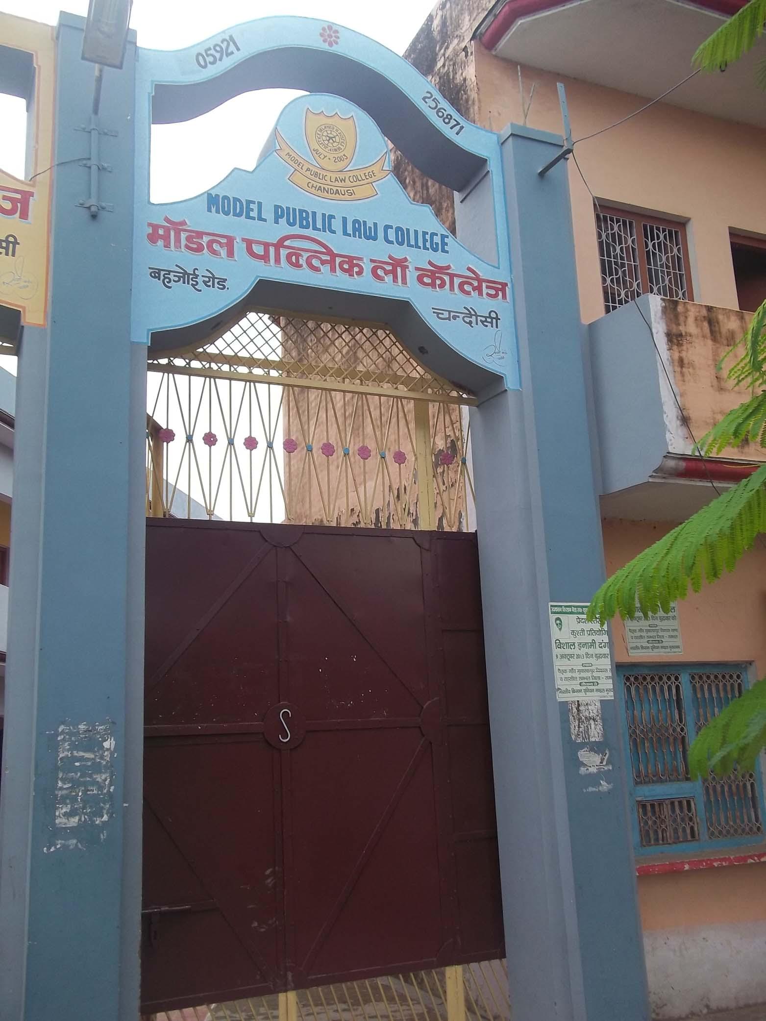 Model Public Law College Sambhal Academic BUilding and Infrastructure photo 5