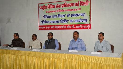 Bankey Bihari College of Law Badaun Events photo 5