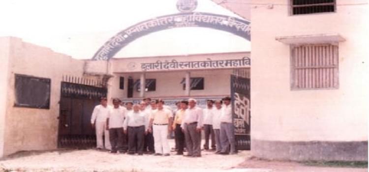 Dulari Devi Degree College Deoria Campus photo 1