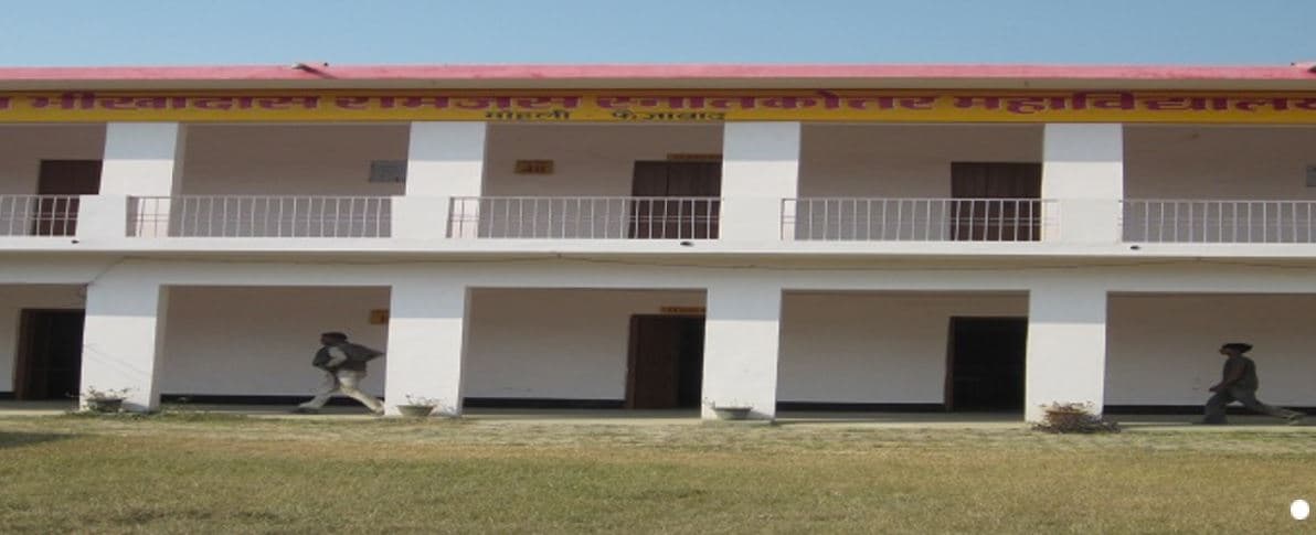 Sant Bheekha Das Ramjas Mahavidyalaya Ayodhya Infrastructure photo 2