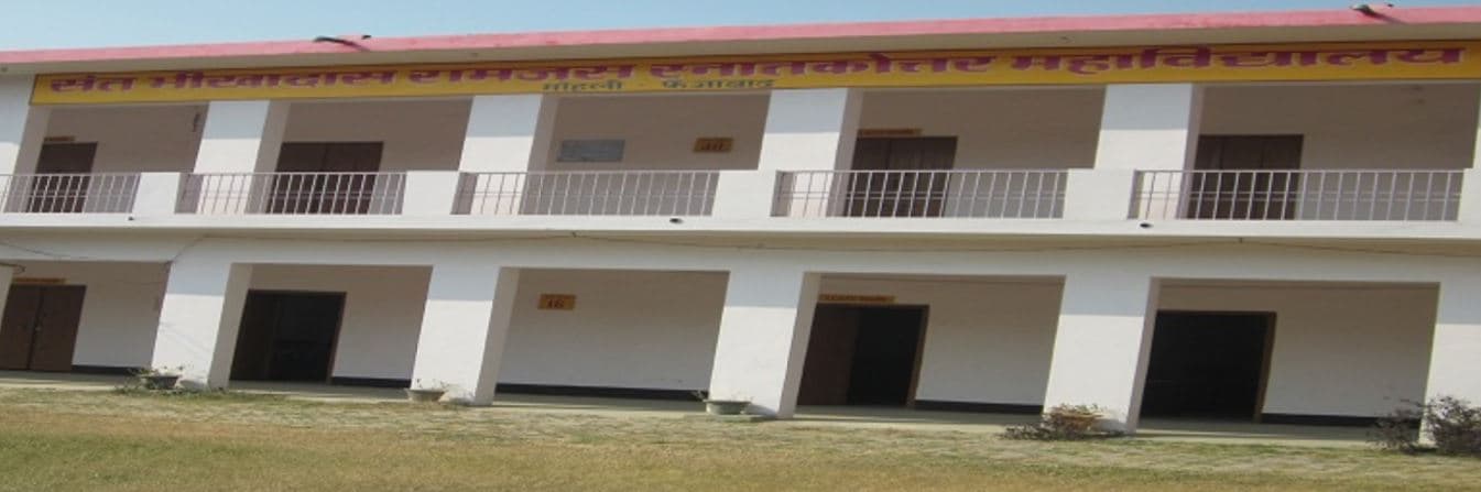Sant Bheekha Das Ramjas Mahavidyalaya Ayodhya Infrastructure photo 3