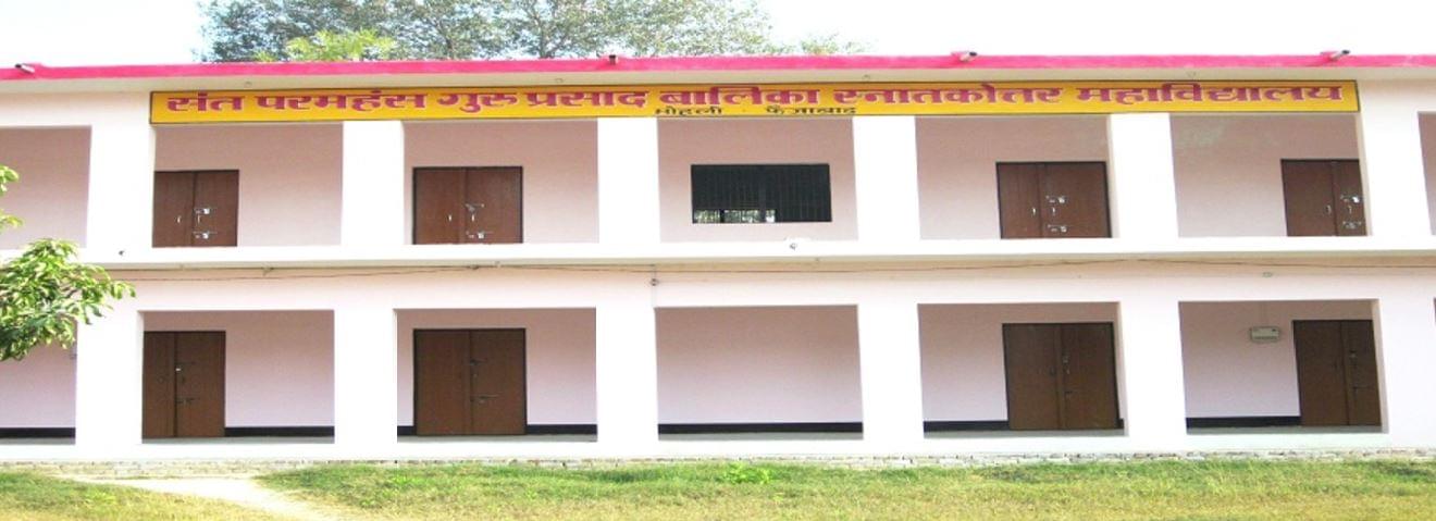 Sant Paramhans Guru Prasad Balika Mahavidhayalaya Ayodhya Academic Building photo 1