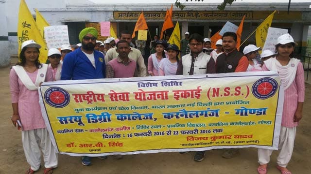 Saryu Degree College Gonda Infrastructure photo 1