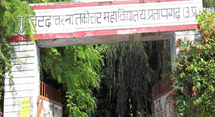 Munishwar Dutt Post Graduate College Pratapgarh Infrastructure photo 2