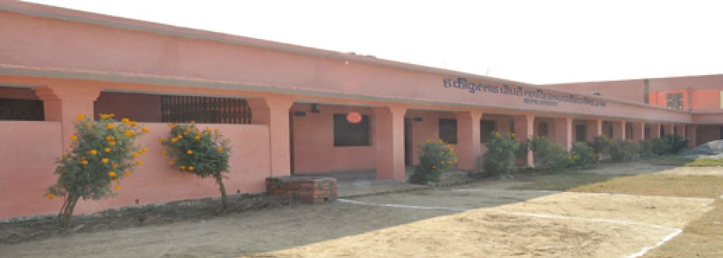 Haqiqullah Chaudhary Mahavidyalaya Gonda Infrastructure photo 4