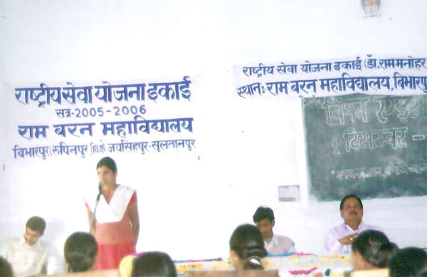 Ram Baran Degree College Sultanpur Events photo 14