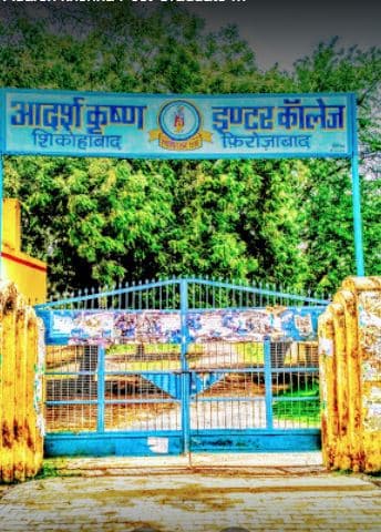 Adarsh Krishna P.G. College Shikohabad Academic Building and Infrastructure photo 8