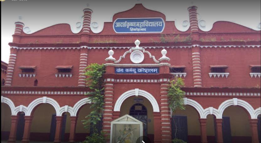 Adarsh Krishna P.G. College Shikohabad Academic Building and Infrastructure photo 14