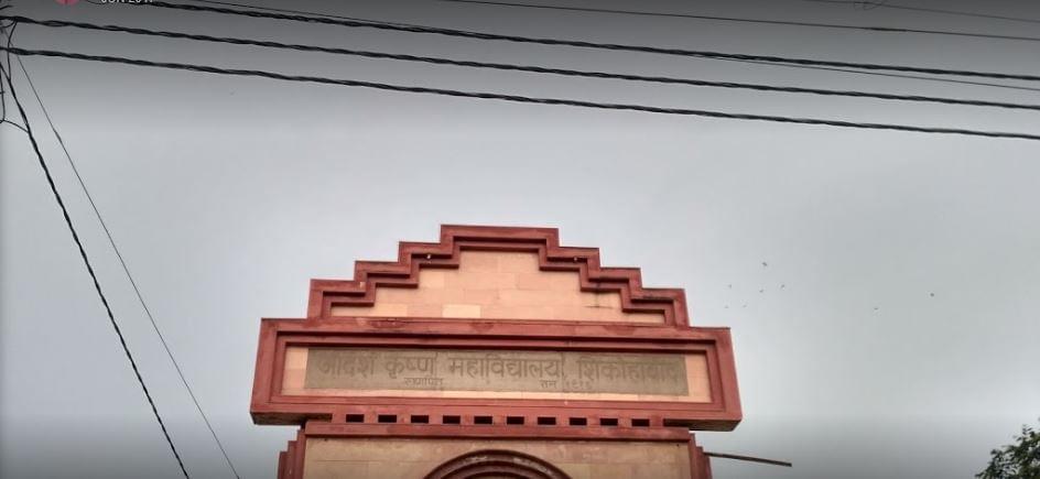 Adarsh Krishna P.G. College Shikohabad Academic Building and Infrastructure photo 16