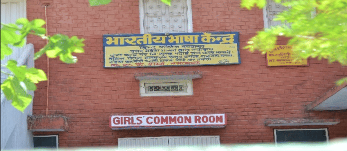 Hindu College Moradabad HC - Academic Building photo 2