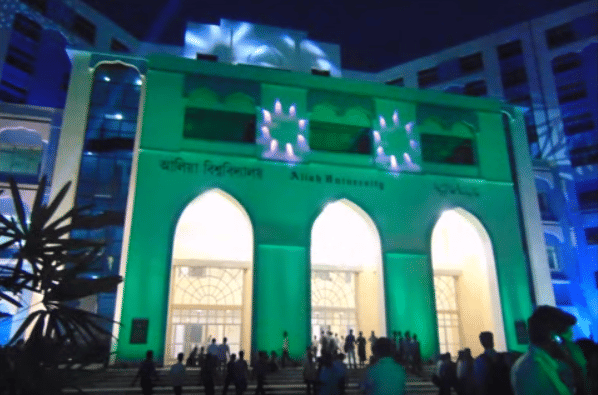 Aliah University Kolkata Academic Building photo 4