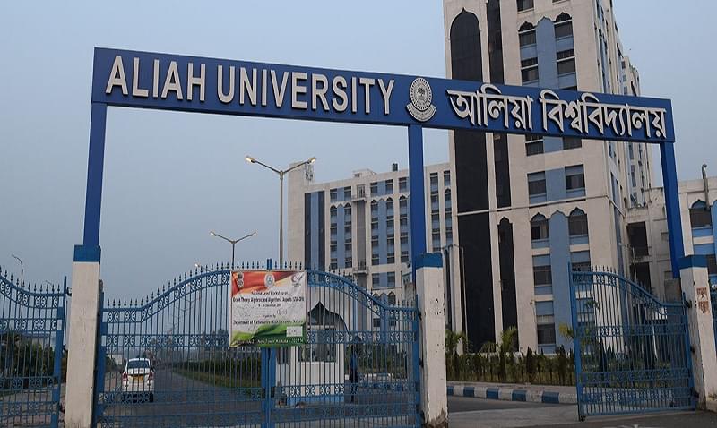 Aliah University Kolkata Academic Building photo 12