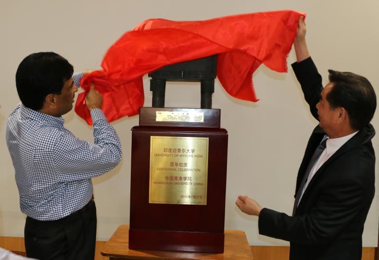 University of Mysore Events photo 4