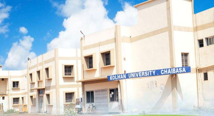 Kolhan University Chaibasa Academic Building photo 6