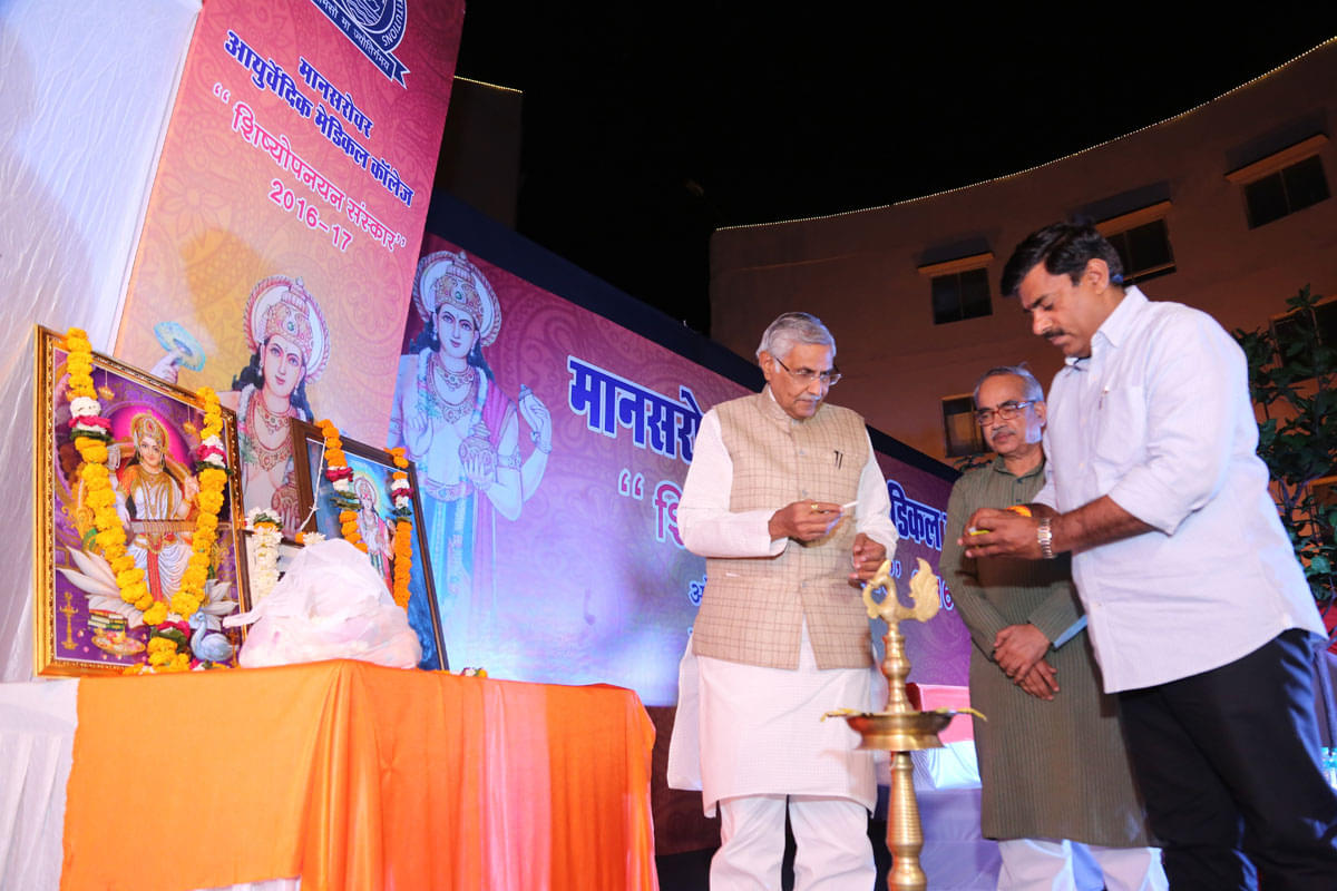Mansarovar Ayurvedic Medical College Bhopal Events photo 9
