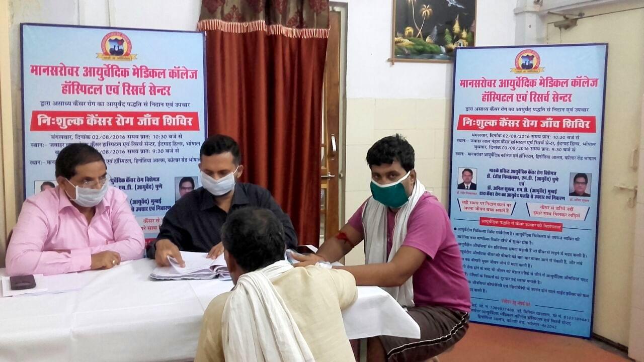 Mansarovar Ayurvedic Medical College Bhopal Events photo 14