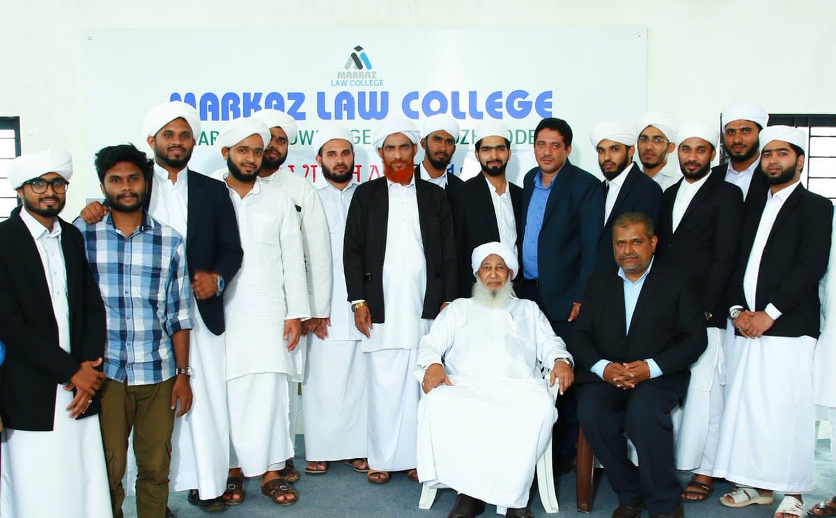 Markaz Law College Kozhikode Curricular activity photo 2