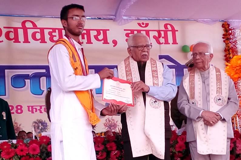 Bundelkhand University, Institute of Engineering and Technology Jhansi Convocation photo 3