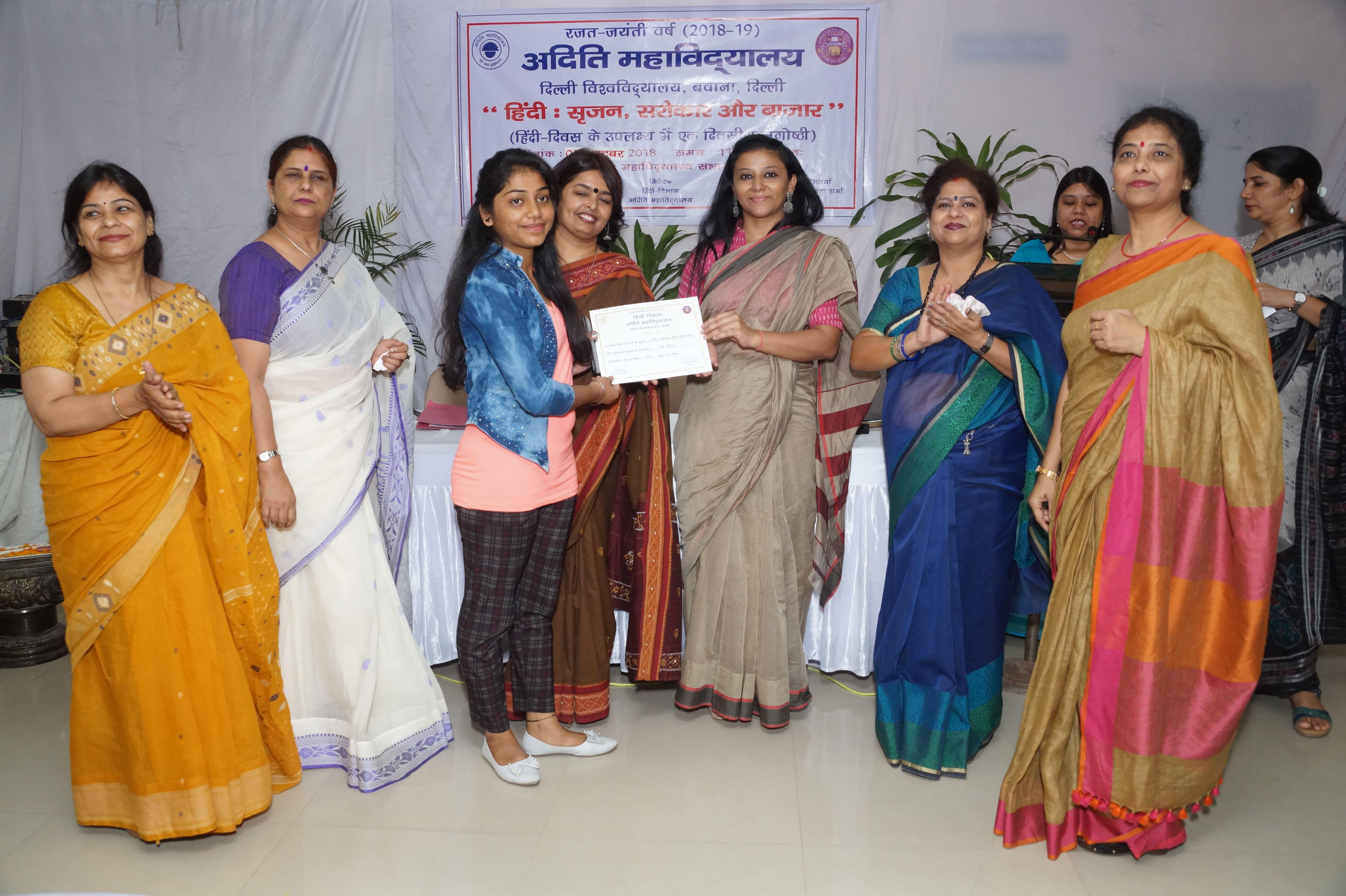 Aditi Mahavidyalaya Hindi Divas photo 4