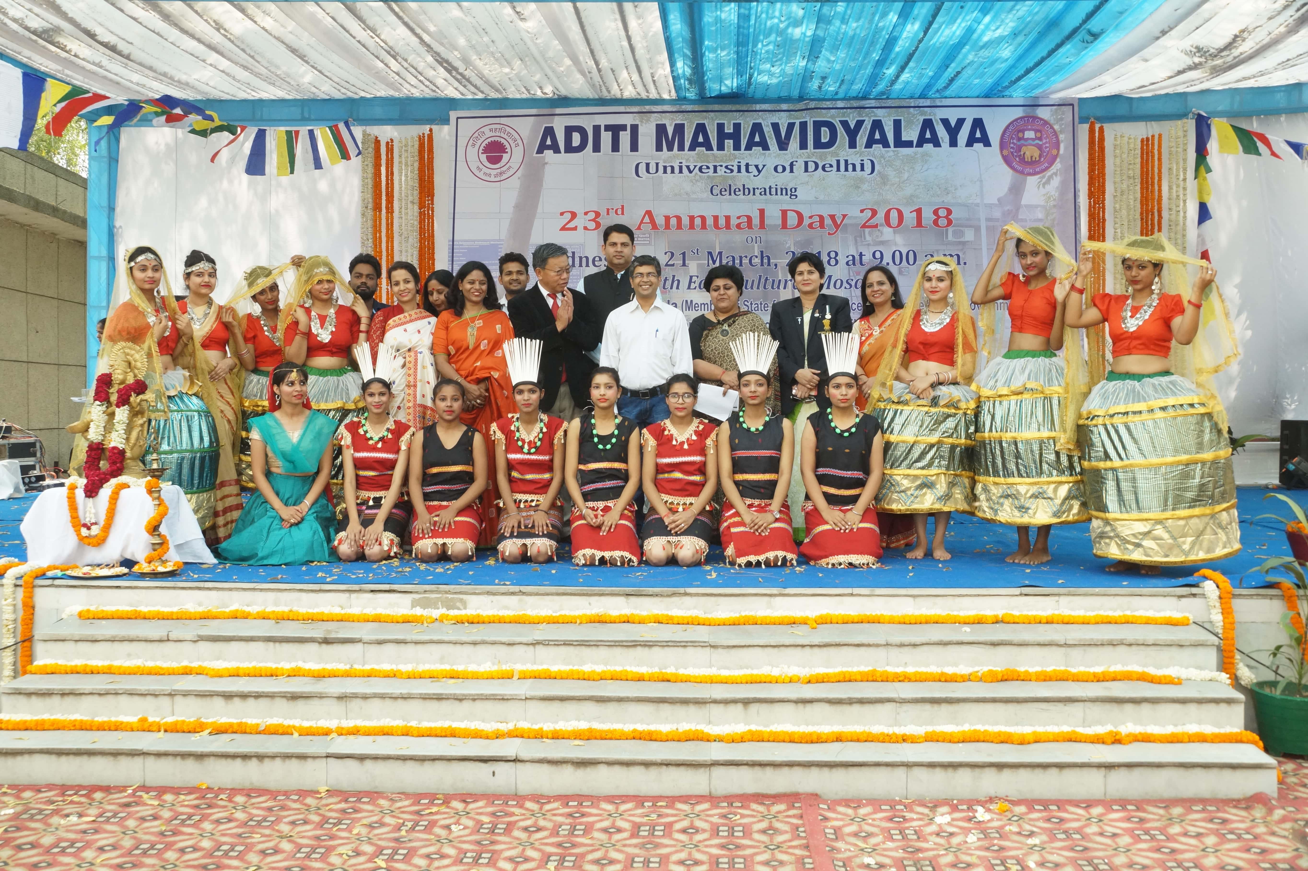 Aditi Mahavidyalaya Annual Day photo 8
