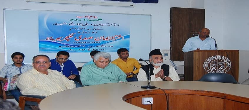 Zakir Husain Evening College Events photo 3
