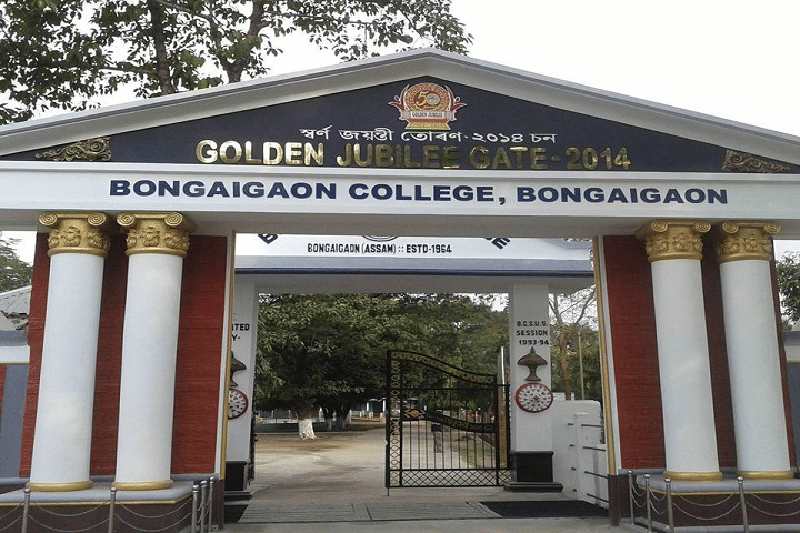 Bongaigaon College Campus photo 7