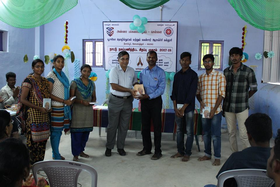 PSG Itech Events photo 4