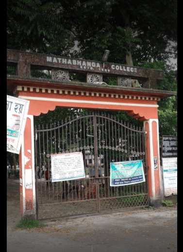 Mathabhanga College Cooch Behar Infrastructure photo 3