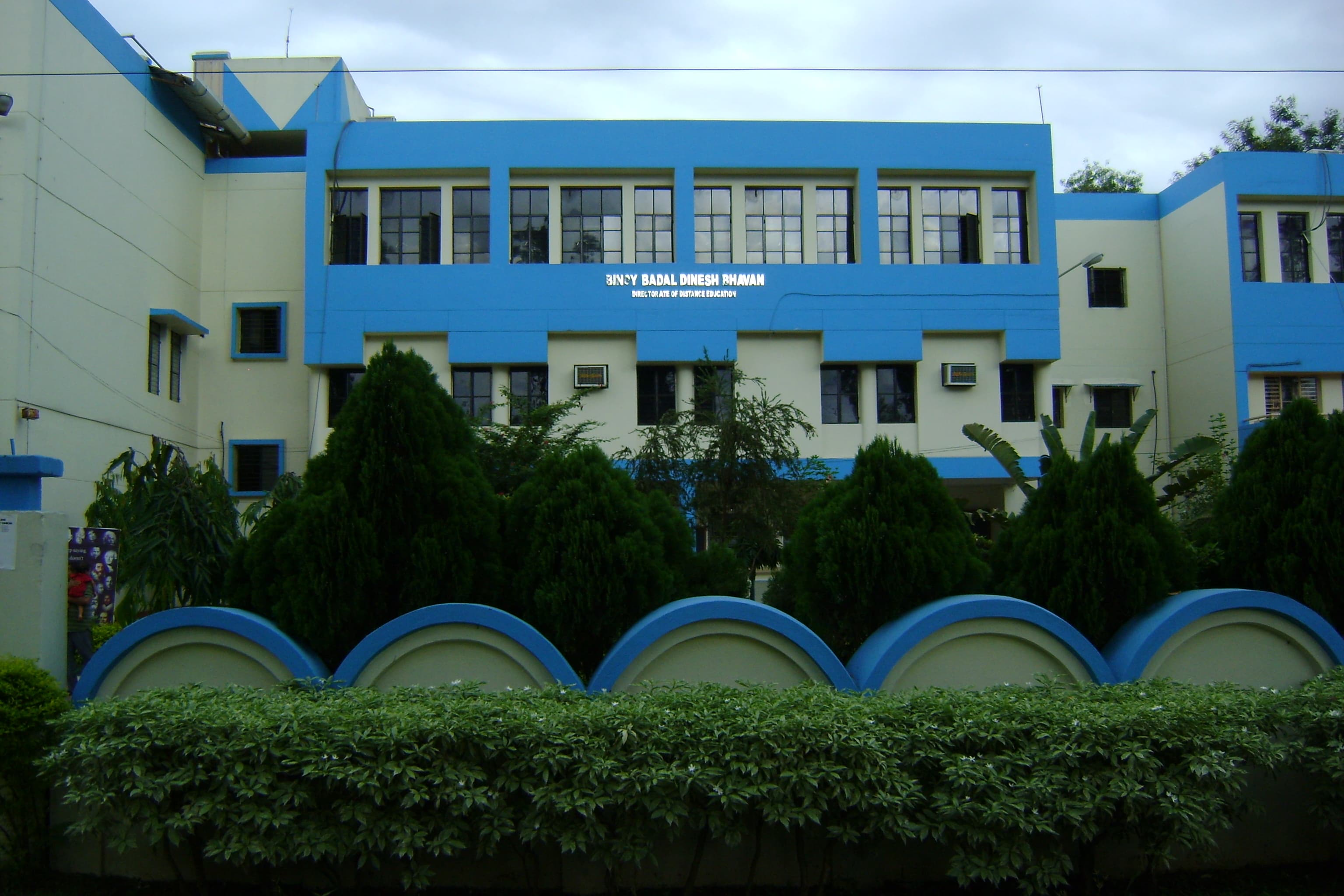 Directorate of Distance Education, Vidyasagar University Midnapore Campus photo 1