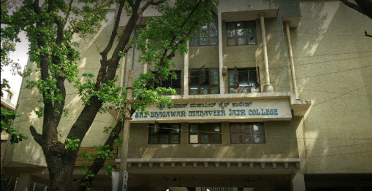 Sri Bhagawan Mahaveer Jain College (Evening), V V Puram Campus Bangalore Academic Building photo 4